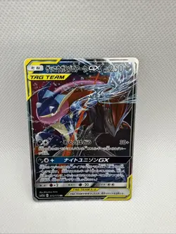 Greninja & Zoroark Gx #72/173 Japanese Tag Team Sm12a Pokémon Card Game Tcg - Image 1