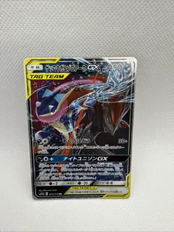 Greninja & Zoroark Gx #72/173 Japanese Tag Team Sm12a Pokémon Card Game Tcg - Image 3