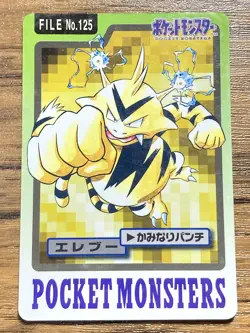 Pokemon Carddass Card Electabuzz File No.125 Bandai Pocket Monsters 1997 Japan - Image 1