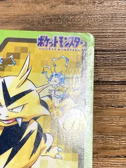 Pokemon Carddass Card Electabuzz File No.125 Bandai Pocket Monsters 1997 Japan - Image 10