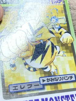 Pokemon Carddass Card Electabuzz File No.125 Bandai Pocket Monsters 1997 Japan - Image 12
