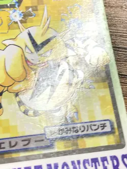 Pokemon Carddass Card Electabuzz File No.125 Bandai Pocket Monsters 1997 Japan - Image 13
