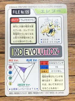 Pokemon Carddass Card Electabuzz File No.125 Bandai Pocket Monsters 1997 Japan - Image 2