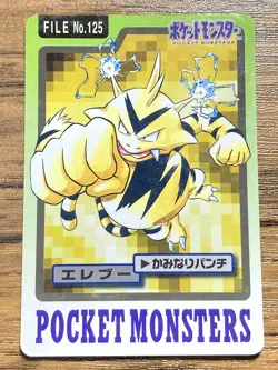 Pokemon Carddass Card Electabuzz File No.125 Bandai Pocket Monsters 1997 Japan - Image 24