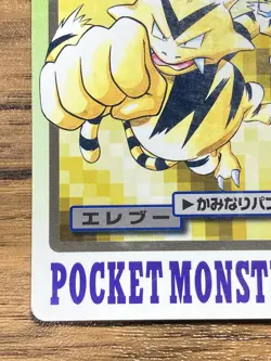 Pokemon Carddass Card Electabuzz File No.125 Bandai Pocket Monsters 1997 Japan - Image 5