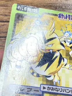 Pokemon Carddass Card Electabuzz File No.125 Bandai Pocket Monsters 1997 Japan - Image 8