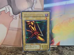 Yugioh Cards Left Leg of the Forbidden One Secret Rare | PG-62 Japanese Parallel - Image 4