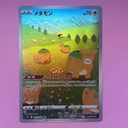 Ditto AR Full Art 197/172 S12a: Vstar Universe Holo (Japanese) Pokemon Card TCG - Image 1