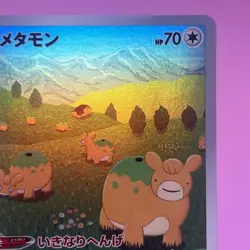 Ditto AR Full Art 197/172 S12a: Vstar Universe Holo (Japanese) Pokemon Card TCG - Image 3