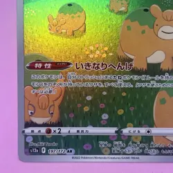 Ditto AR Full Art 197/172 S12a: Vstar Universe Holo (Japanese) Pokemon Card TCG - Image 4