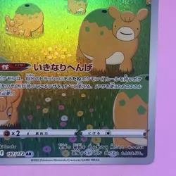 Ditto AR Full Art 197/172 S12a: Vstar Universe Holo (Japanese) Pokemon Card TCG - Image 5