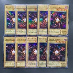 NM 10 card Red-Eyes Black Dragon P5-01 Ultra Rare YuGiOh 1000 - Image 1
