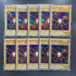 NM 10 card Red-Eyes Black Dragon P5-01 Ultra Rare YuGiOh 1000 - Image 3
