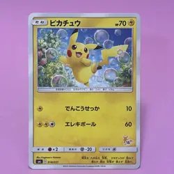 Pikachu 018/051 Sml: Sun & Moon Family Pokemon Card Game Regular (Japanese) TCG - Image 1