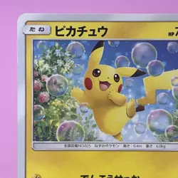 Pikachu 018/051 Sml: Sun & Moon Family Pokemon Card Game Regular (Japanese) TCG - Image 2