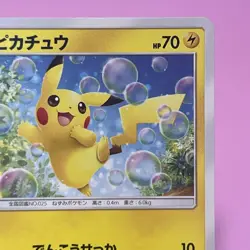 Pikachu 018/051 Sml: Sun & Moon Family Pokemon Card Game Regular (Japanese) TCG - Image 3