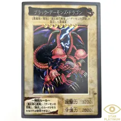 Black Skull Dragon Holo Rare No.49 Japanese YuGiOh Bandai Carddass - EX - Image 1