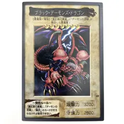 Black Skull Dragon Holo Rare No.49 Japanese YuGiOh Bandai Carddass - EX - Image 2