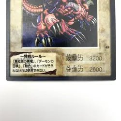 Black Skull Dragon Holo Rare No.49 Japanese YuGiOh Bandai Carddass - EX - Image 4