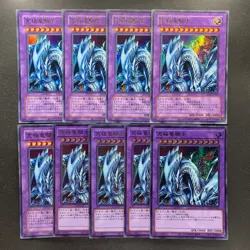 NM 9 card Dragon Master Knight QCLP-JP019 Ultra Rare YuGiOh 900 - Image 1