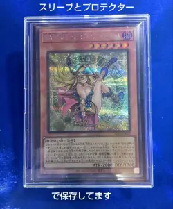 Yu-Gi-Oh ALIN-JP004 Dark Magician Girl the Magician's Apprentice Secret JP - Image 11