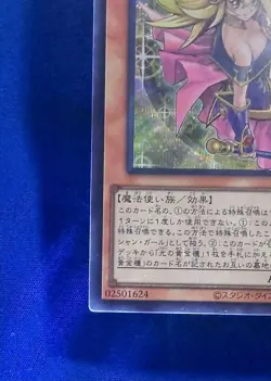 Yu-Gi-Oh ALIN-JP004 Dark Magician Girl the Magician's Apprentice Secret JP - Image 15