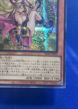 Yu-Gi-Oh ALIN-JP004 Dark Magician Girl the Magician's Apprentice Secret JP - Image 16