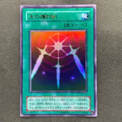 NM Swords Revealing Light PG-40 Ultra Rare YuGiOh 320 - Image 1