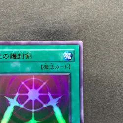 NM Swords Revealing Light PG-40 Ultra Rare YuGiOh 320 - Image 13