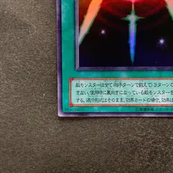 NM Swords Revealing Light PG-40 Ultra Rare YuGiOh 320 - Image 14