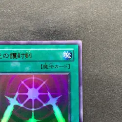 NM Swords Revealing Light PG-40 Ultra Rare YuGiOh 320 - Image 3