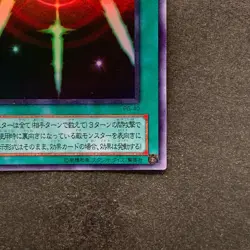 NM Swords Revealing Light PG-40 Ultra Rare YuGiOh 320 - Image 5