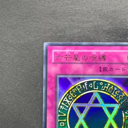 NM Spellbinding Circle MR-06 Ultra Rare YuGiOh 260 - Image 12