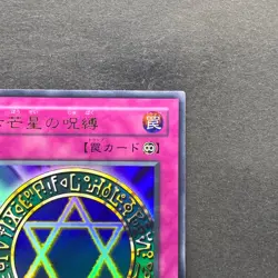 NM Spellbinding Circle MR-06 Ultra Rare YuGiOh 260 - Image 13