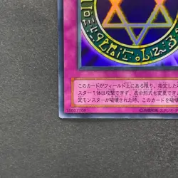 NM Spellbinding Circle MR-06 Ultra Rare YuGiOh 260 - Image 14
