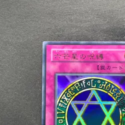 NM Spellbinding Circle MR-06 Ultra Rare YuGiOh 260 - Image 2