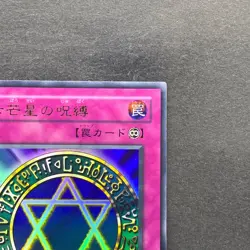 NM Spellbinding Circle MR-06 Ultra Rare YuGiOh 260 - Image 3