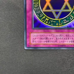 NM Spellbinding Circle MR-06 Ultra Rare YuGiOh 260 - Image 4