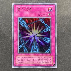 NM Shadow Spell L3-09 Ultra Rare YuGiOh 100 - Image 1