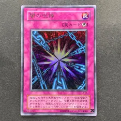 NM Shadow Spell L3-09 Ultra Rare YuGiOh 100 - Image 11