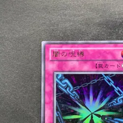 NM Shadow Spell L3-09 Ultra Rare YuGiOh 100 - Image 12