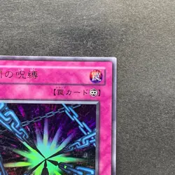 NM Shadow Spell L3-09 Ultra Rare YuGiOh 100 - Image 3