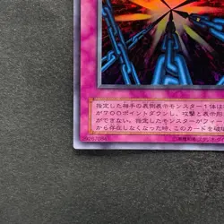 NM Shadow Spell L3-09 Ultra Rare YuGiOh 100 - Image 4