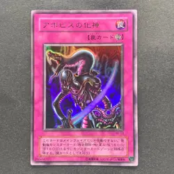 NM Embodiment of Apophis WJ-03 Ultra Rare YuGiOh 100 - Image 1