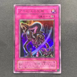 NM Embodiment of Apophis WJ-03 Ultra Rare YuGiOh 100 - Image 11