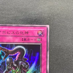 NM Embodiment of Apophis WJ-03 Ultra Rare YuGiOh 100 - Image 13