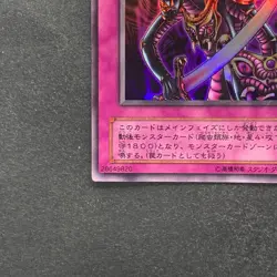 NM Embodiment of Apophis WJ-03 Ultra Rare YuGiOh 100 - Image 14