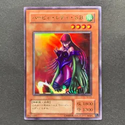 NM Harpie Lady SB VJ-03 Ultra Rare YuGiOh 100 - Image 11