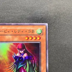 NM Harpie Lady SB VJ-03 Ultra Rare YuGiOh 100 - Image 13