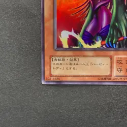 NM Harpie Lady SB VJ-03 Ultra Rare YuGiOh 100 - Image 14